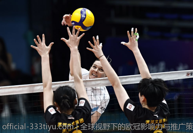 全球视野下的欧冠影响力与推广策略