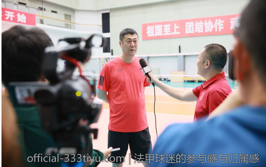 法甲球迷的参与感与归属感