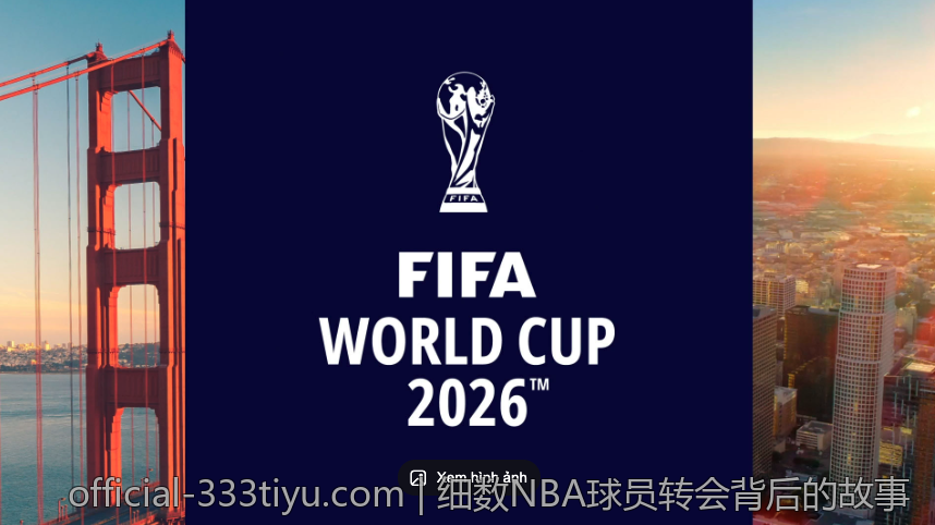 细数NBA球员转会背后的故事
