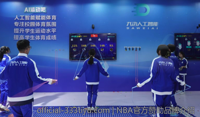 NBA官方赞助品牌介绍